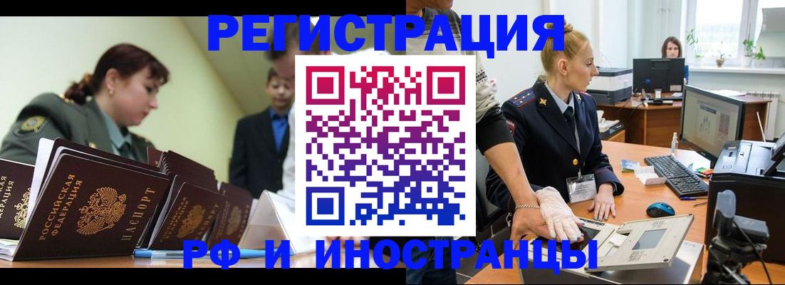 где прописаться в Дальнереченске