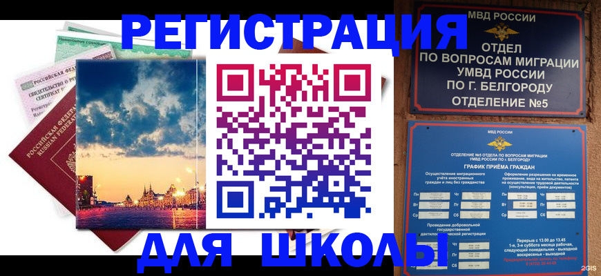 прописка от собственника в Дальнереченске
