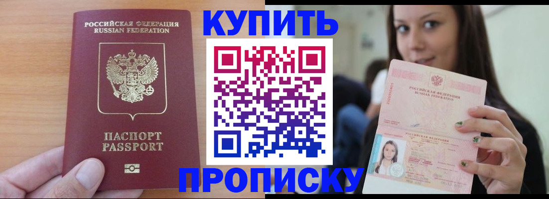 временная регистрация 2025 в Дальнереченске