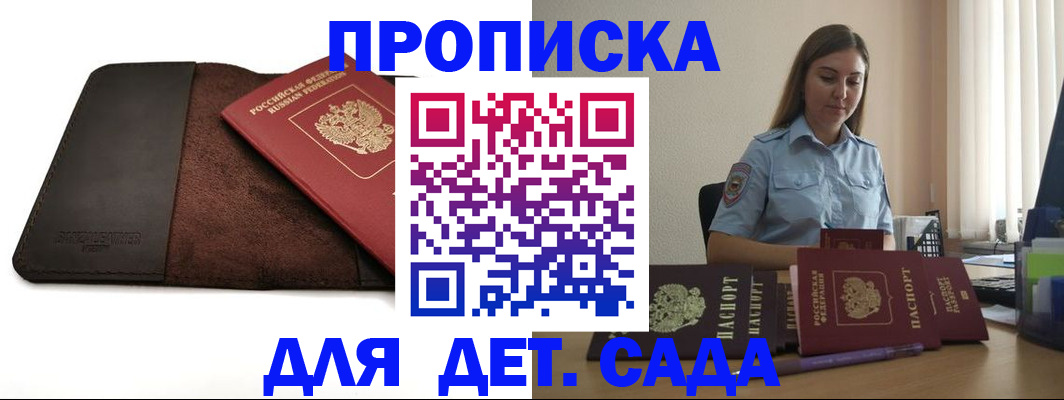 прописка поиск в Дальнереченске