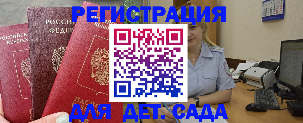 временная регистрация поиск в Дальнереченске