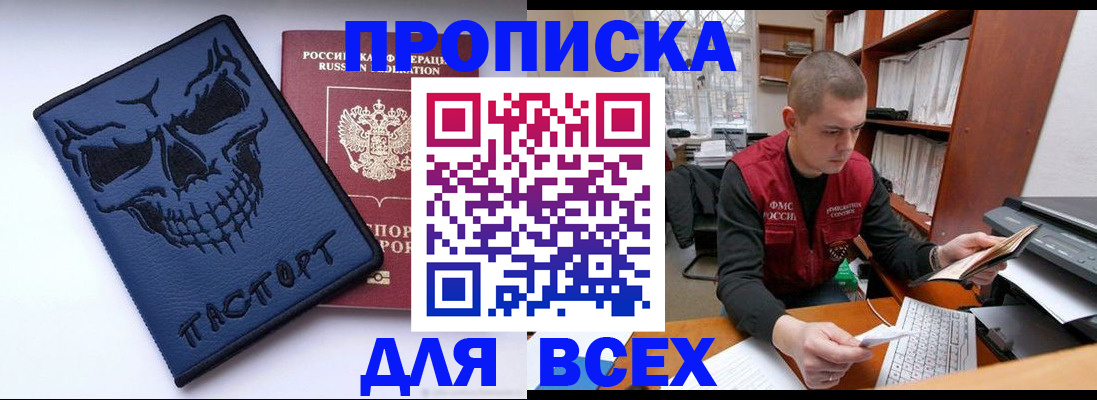 временная регистрация гарантия в Дальнереченске